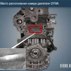 Двигатель Ford QYWA