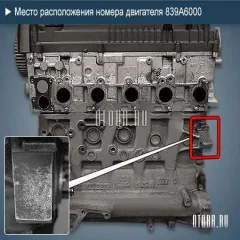 Двигатель Alfa Romeo 839A6000