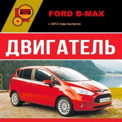 Двигатель Ford UGJC