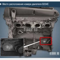 Двигатель Saab B204L