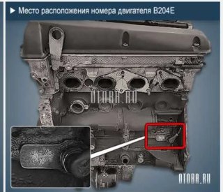 Двигатель Saab B204L