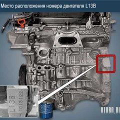 Двигатель L13B