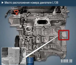 Двигатель L13B