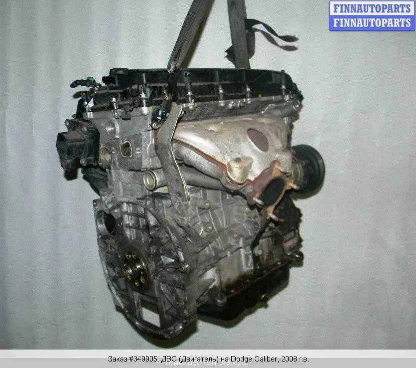 Dodge EBA
