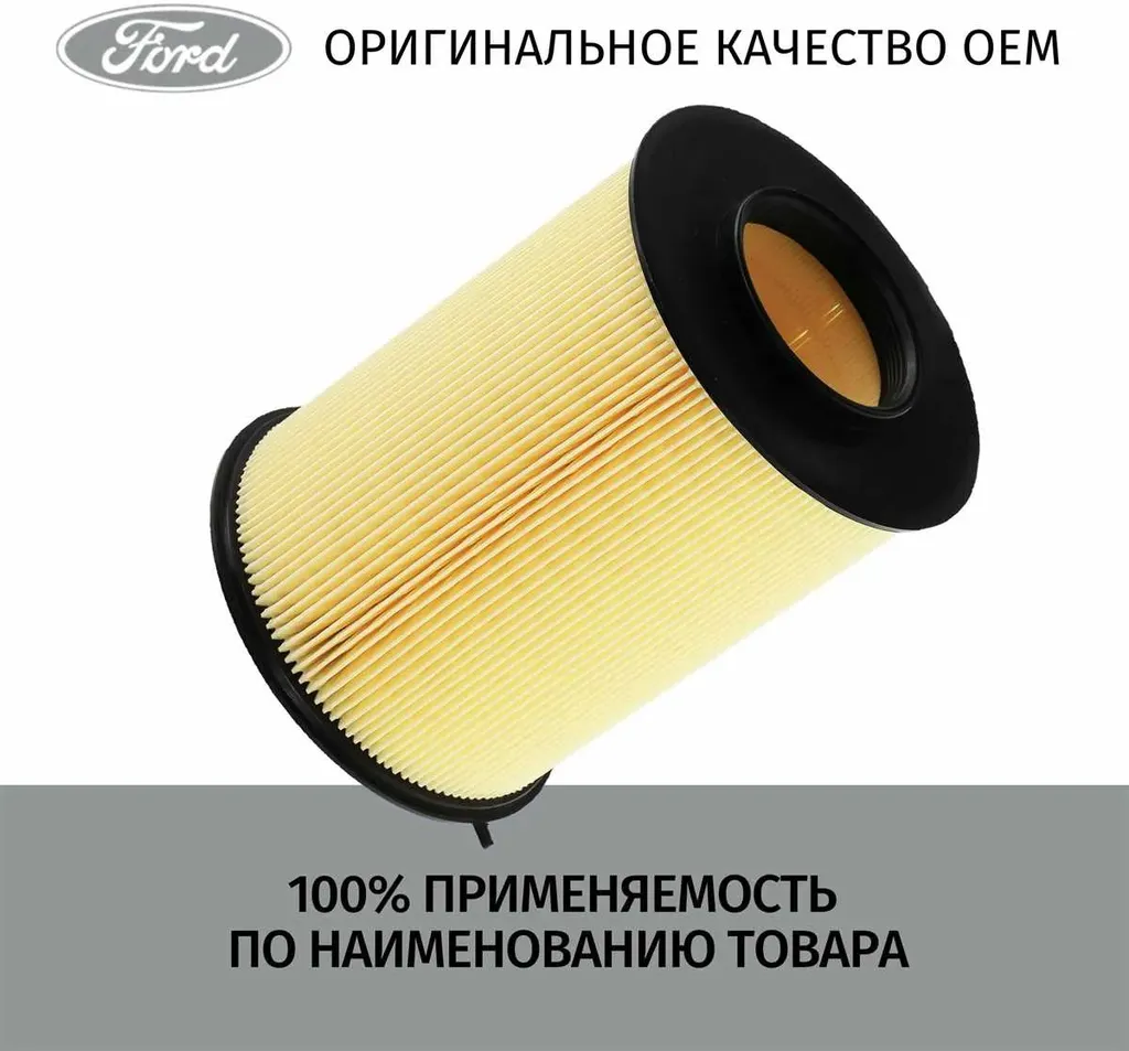 Ford JQMA